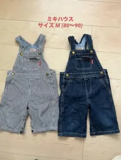 (バラ売り)ミキハウス　サロペット