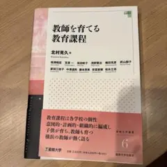 2025年最新】星槎大学の人気アイテム - メルカリ