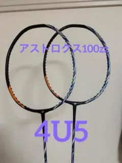2025年最新】アストロクス100zz 専門店の人気アイテム - メルカリ