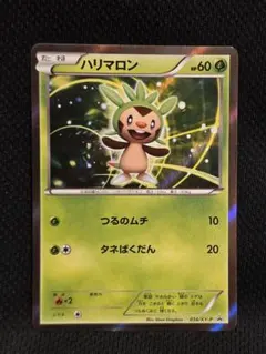ハリマロン PROMO XYシリーズプロモーションカード PROMO 148/… - メルカリ