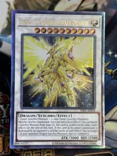 遊戯王 星態龍 英語版 STAR EATER レリーフ 遊戯王 Star Eater 星態龍 レリーフ 英語版 - メルカリ