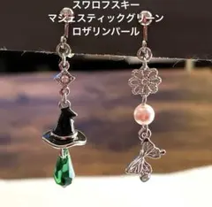 「ウィキッド」イヤリング❣️帽子と蝶、スワロのビーズとパール、花とキラチャーム