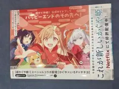 新品未読品】超かぐや姫！公式ガイドブックハッピーエンドのその先へ