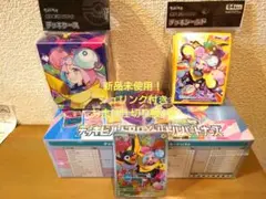 シュリンク付きデッキビルドBOX、プロモナンジャモのカイデン ＋おまけ付き