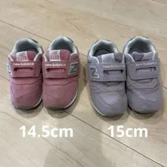 ニューバランス996 スニーカーセット　ピンク　パープル　14.5cm 15cm