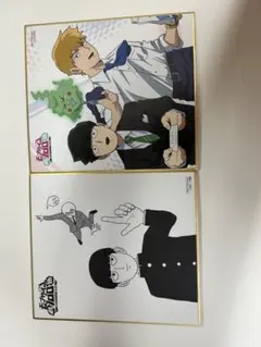 モブサイコ展 特典色紙 非売品のサムネイル