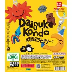 Daisuke Kondo めじるしアクセサリー taiyo