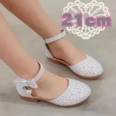 21cm 女の子　フォーマルシューズ　シルバー　パール　ストラップ付き　発表会