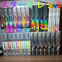 【分売可能】【海外盤】スタートレック　全５シリーズ　まとめ売り（193DVD）