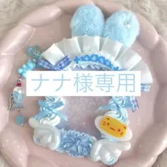 【ナナ様専用】B8 トレカケース　硬質カードケース　ホイップデコ　水色　メイド