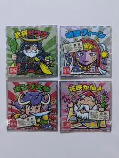 ご当地 ビックリマン 東日本 武将ゼウス 明星クィーン 等4枚