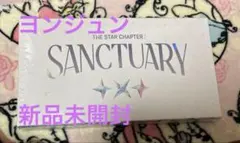 TXT sanctuary angel ver. ヨンジュン