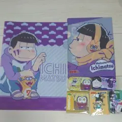 おそ松さんグッズセット【一松 十四松他】