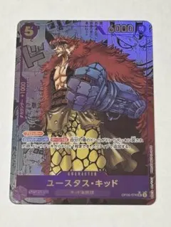ワンピースカード　ユースタス・キッド　コミパラ　鑑賞用のサムネイル
