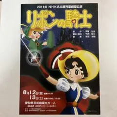 2026年最新】リボンの騎士 ポスターの人気アイテム - メルカリ