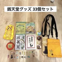 2026年最新】銭天堂 グッズの人気アイテム - メルカリ