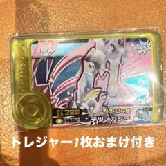テツノカシラ　ポケモンフレンダスペシャルピック　あたりキャンペーン　GIGO