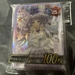 遊戯王 ヴァルモニカ・シェルタ スリーブ - メルカリ