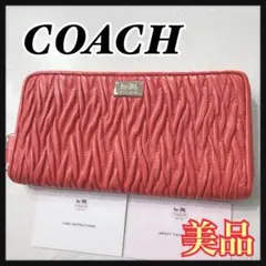 ☆美品☆ COACH 長財布 レッド レザー マディソン ギャザードツイスト