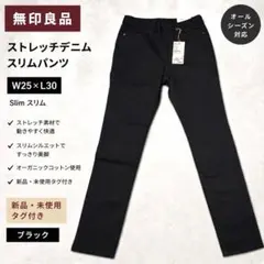 無印良品 ストレッチデニムスリムパンツ 黒 W25のサムネイル