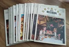 週刊朝日百科『世界の食べもの』日本編、テーマ編計34冊 2026年最新】週刊朝日百科世界の食べものの人気アイテム - メルカリ