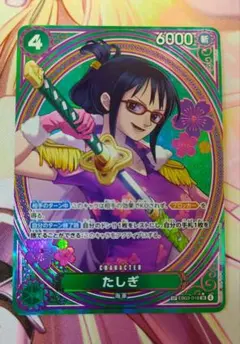 ワンピースカード たしぎ SP EB03 パラレル