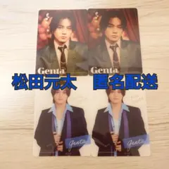 Travis Japan★松田元太 ツアーグッズ トレカ 4枚セット