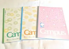 Campus ノート B罫 3冊