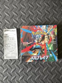 ポケモンカードゲーム メガブレイブ 1BOX シュリンク付き