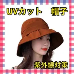 UVカット 帽子 レディース 日焼け防止 小顔 紫外線対策 バケットハット