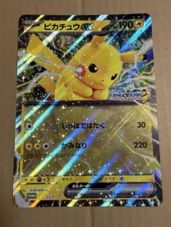 ピカチュウex プロモ ジャンボカード ポケモンメガスタンプラリー2026