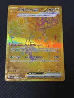 ピカチュウ ex UR 236/187 テラスタルフェスex