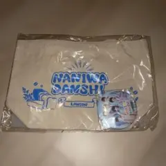 NANIWA DANSHI LAWSON トートバッグ セットのサムネイル