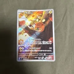 デデンネ AR MEGA 拡張パック ムニキスゼロ キラ 085/080
