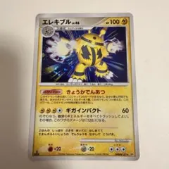 ポケモンカード エレキブル LV.46拡張パック 時空の創造 DPBP#147