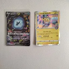 2026年最新】ネオラントv sarの人気アイテム - メルカリ