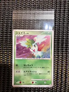ポケモンカード シェイミ LV.56 014/096 - メルカリ