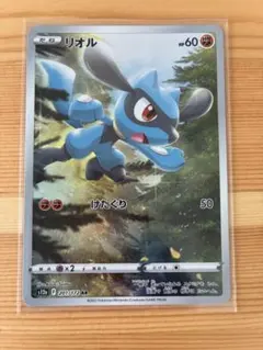PSA10】リオル AR S12a VSTARユニバース 201/172 - メルカリ