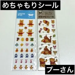 【超希少・当時物】くまのプーさん シールまとめ売り コルクシール 廃盤品 m89132755510_1.jpg?1768702838