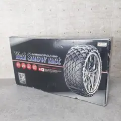 イエティ Snow net 非金属スノーネット JASAA認定 1277WD