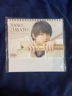 M!LK 佐野勇斗 カレンダー 2019-2020