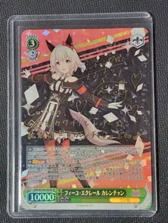 2026年最新】カレンチャン サインの人気アイテム - メルカリ