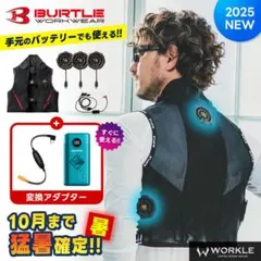 バートル ペルチェベスト セット 空調服 ファン リカバリーウェア IC101S バートル ペルチェベスト セット 空調服 ファン リカバリーウェア