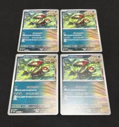 ポケモンカード　アラブルタケ　どくをとばす　まくしなぐる　計4枚jk