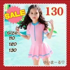 値下げ！ 新品 ラッシュガード 水着 半袖 ピンク スクール水着 130