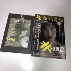 2026年最新】危ない1号 4巻の人気アイテム - メルカリ