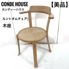 2026年最新】CondeHouseの人気アイテム - メルカリ