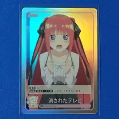 五等分の花嫁 かけがえのない存在　シリアルナンバー入りSSSP 二乃　カード 五等分の花嫁 かけがえのない存在 シリアルナンバー入りSSSP