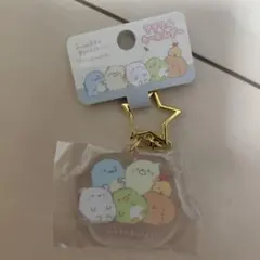 스밋코구라시 アクリルキーホルダー
