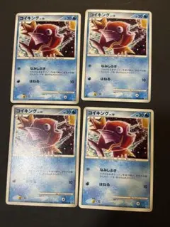 ポケモンカード コイキング lv.10 dp 4枚のサムネイル